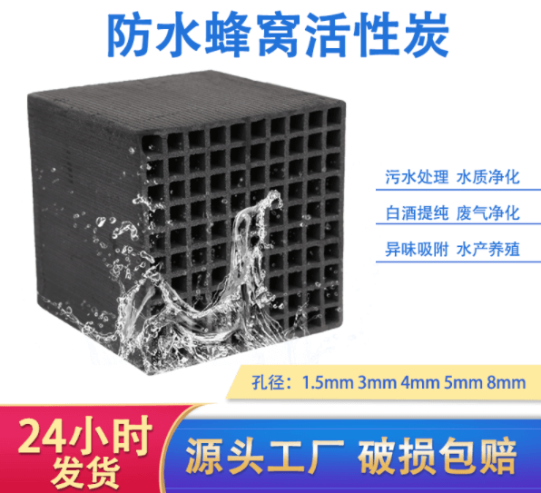 廠家直銷<a href=http://www.yizhonglx.com/fwzhxt/ target=_blank class=infotextkey>蜂窩活性炭</a>