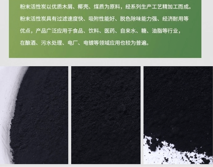 <a href=http://www.yizhonglx.com/fzhxt/ target=_blank class=infotextkey>粉狀活性炭</a>產(chǎn)品優(yōu)勢(shì)