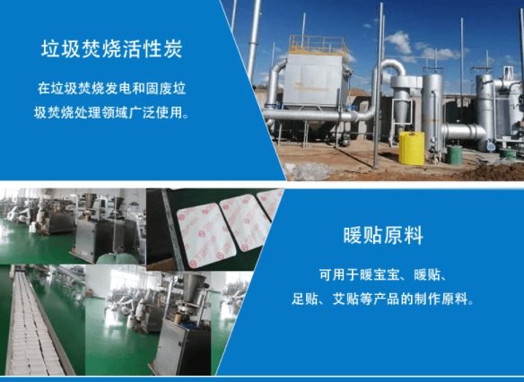 <a href=http://www.yizhonglx.com/fzhxt/ target=_blank class=infotextkey>粉狀活性炭</a>應(yīng)用行業(yè)