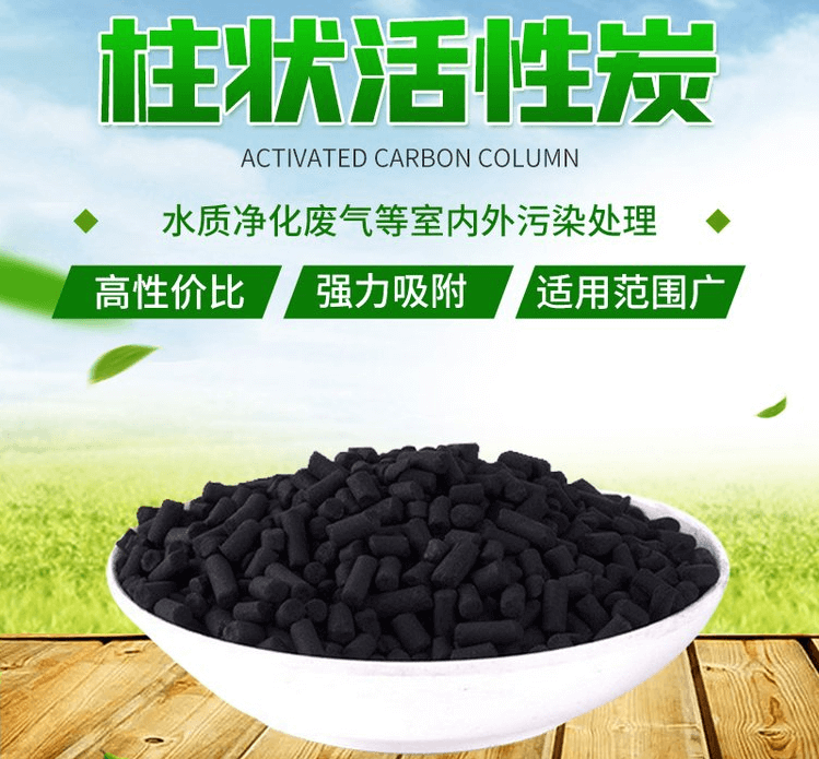 <a href=http://www.yizhonglx.com/zzhxt/10.html target=_blank class=infotextkey>煤質<a href=http://www.yizhonglx.com/zzhxt/ target=_blank class=infotextkey>柱狀活性炭</a></a>優(yōu)勢