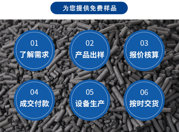 河北<a href=http://www.yizhonglx.com target=_blank class=infotextkey>贏信活性炭廠家</a>免費(fèi)提供樣品