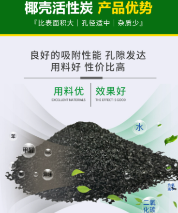<a href=http://www.yizhonglx.com/ykhxt/ target=_blank class=infotextkey>椰殼活性炭</a>吸附甲醛優(yōu)勢(shì)