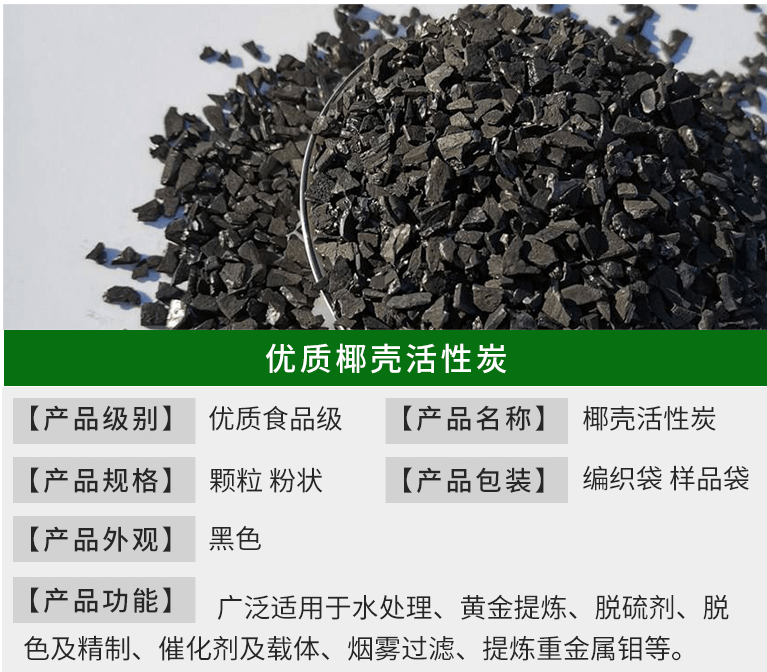 1000碘值<a href=http://www.yizhonglx.com/ykhxt/ target=_blank class=infotextkey>椰殼活性炭</a>凈水專用