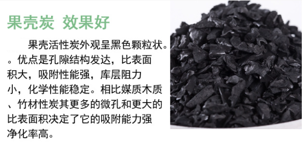 <a href=http://www.yizhonglx.com/gkhxt/ target=_blank class=infotextkey>果殼活性炭</a>用于水處理行業(yè)凈化