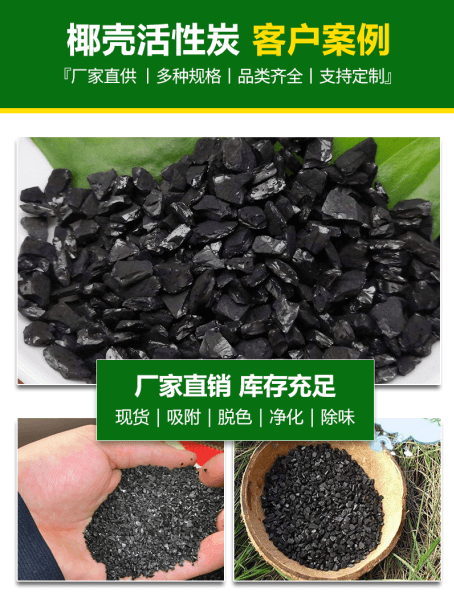 <a href=http://www.yizhonglx.com/ykhxt/ target=_blank class=infotextkey>椰殼活性炭</a>案例