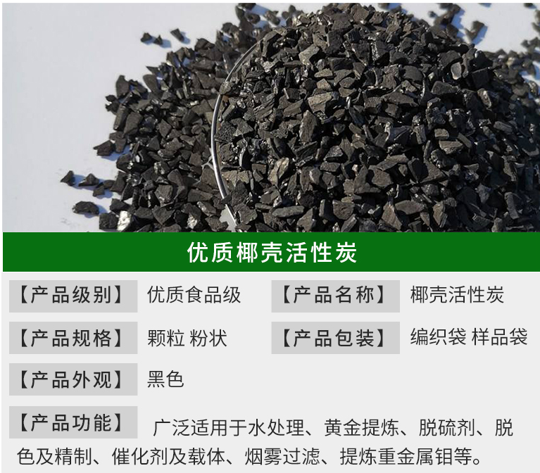 <a href=http://www.yizhonglx.com/ykhxt/ target=_blank class=infotextkey>椰殼活性炭</a>優(yōu)勢(shì)