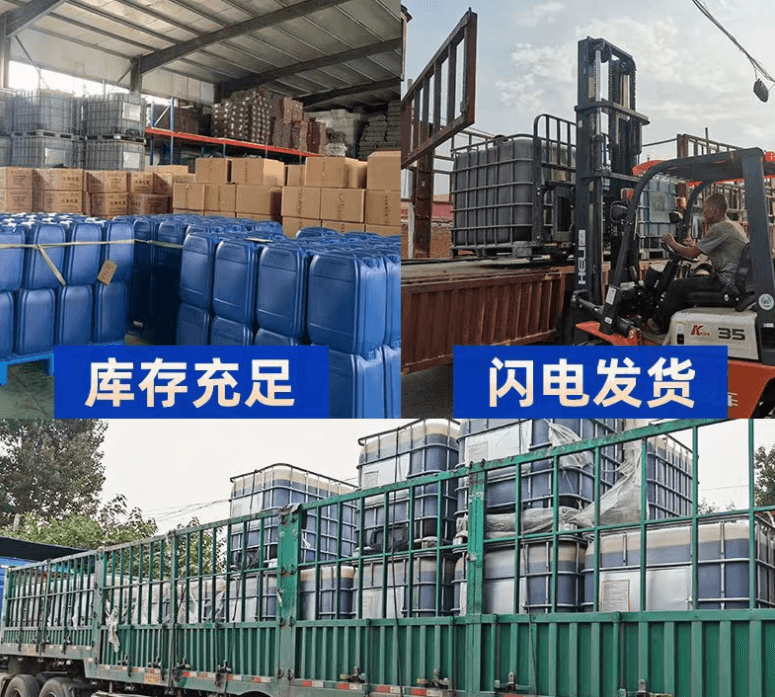 <a href=http://www.yizhonglx.com/mcy/ target=_blank class=infotextkey>木醋液</a>發(fā)貨場(chǎng)景