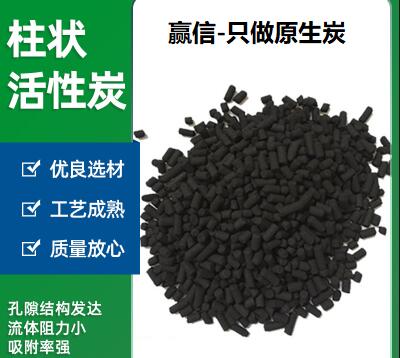 北京<a href=http://www.yizhonglx.com/zzhxt/ target=_blank class=infotextkey>柱狀活性炭</a>價格