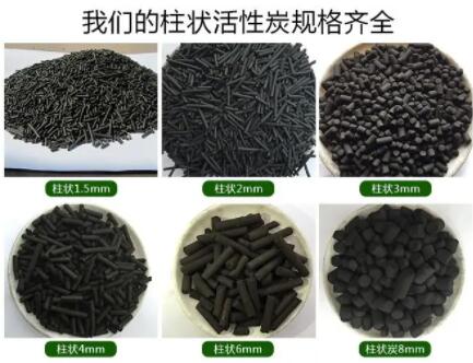 淮安正規(guī)<a href=http://www.yizhonglx.com/zzhxt/ target=_blank class=infotextkey>柱狀活性炭</a>價(jià)格